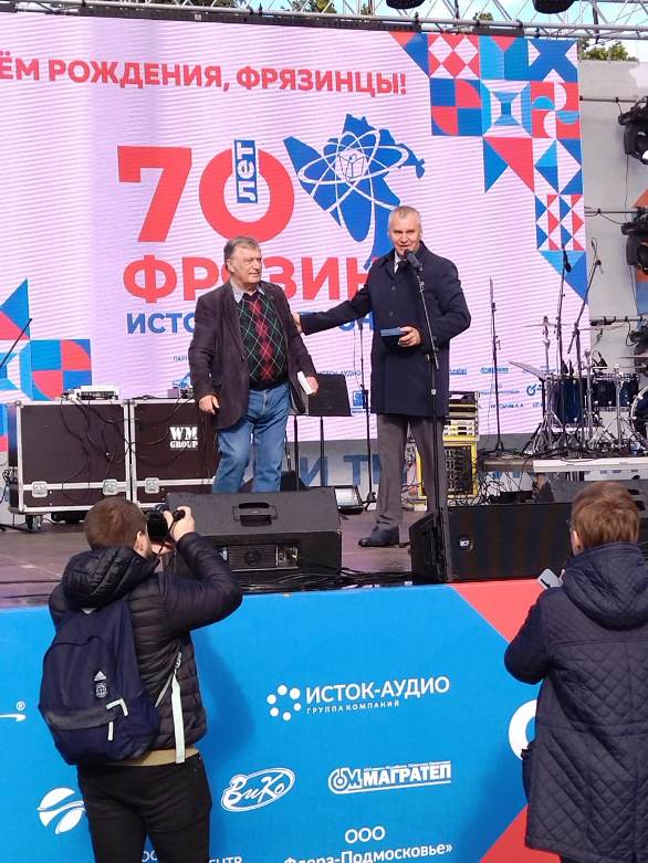 C:\Users\МК\Desktop\KMI\Наукограды и ЗАТО\А Наукограды Я\Фрязино\70 лет\Союз.jpg