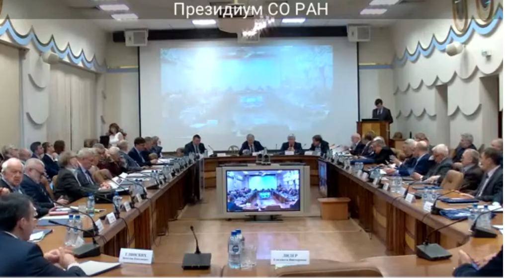 C:\Users\МК\Downloads\Screenshot 2022-10-28 at 13-31-13 Заседание Президиума СО РАН.png