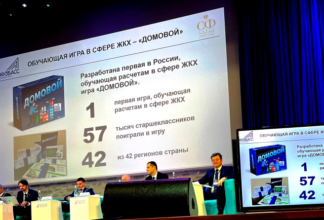 C:\Users\МК\Desktop\KMI\А вот Союзы развития наукоградов\Союз развития наукоградов\Мероприятия\Форум 18112022 Комитета ГД и Фин университета\IMG_0015.JPG
